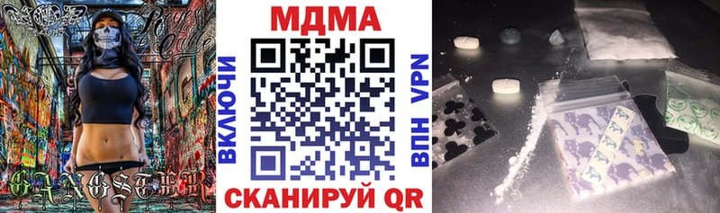 MDMA кристаллы  купить   Кувшиново 