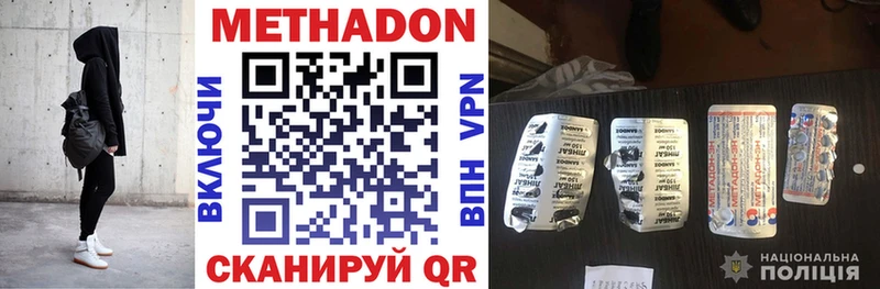 сколько стоит  Кувшиново  МЕТАДОН methadone 